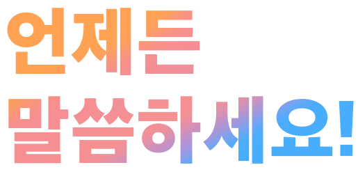 성장 아이콘